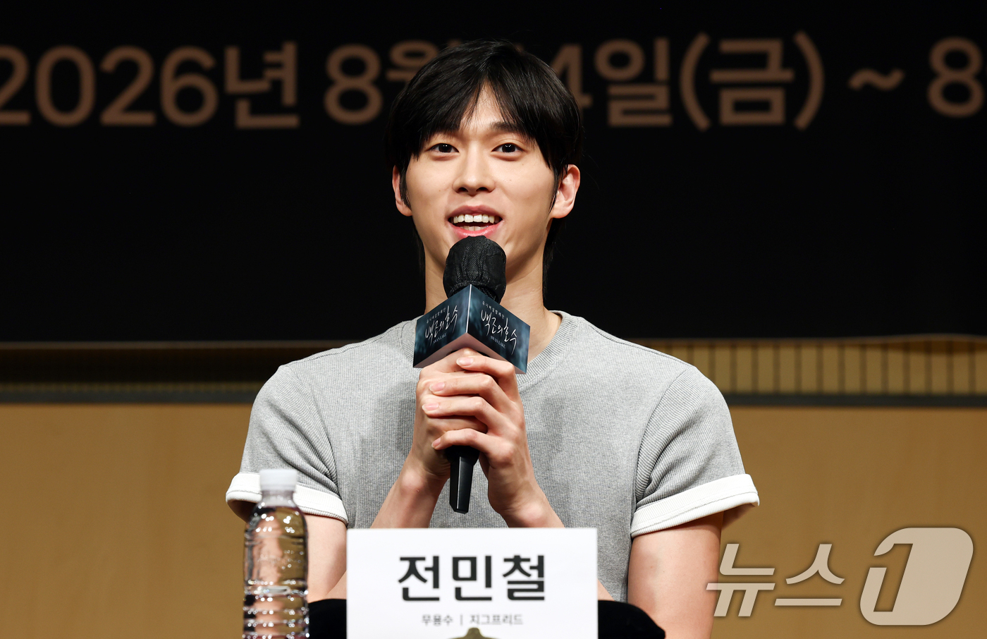 (서울=뉴스1) 최지환 기자 = 마린스키 발레단 퍼스트 솔리스트인 전민철 발레리노가 6일 오후 서울 서초구 예술의전당 음악당에서 열린 2026 예술의전당&유니버설발레단 '백조의 호 …