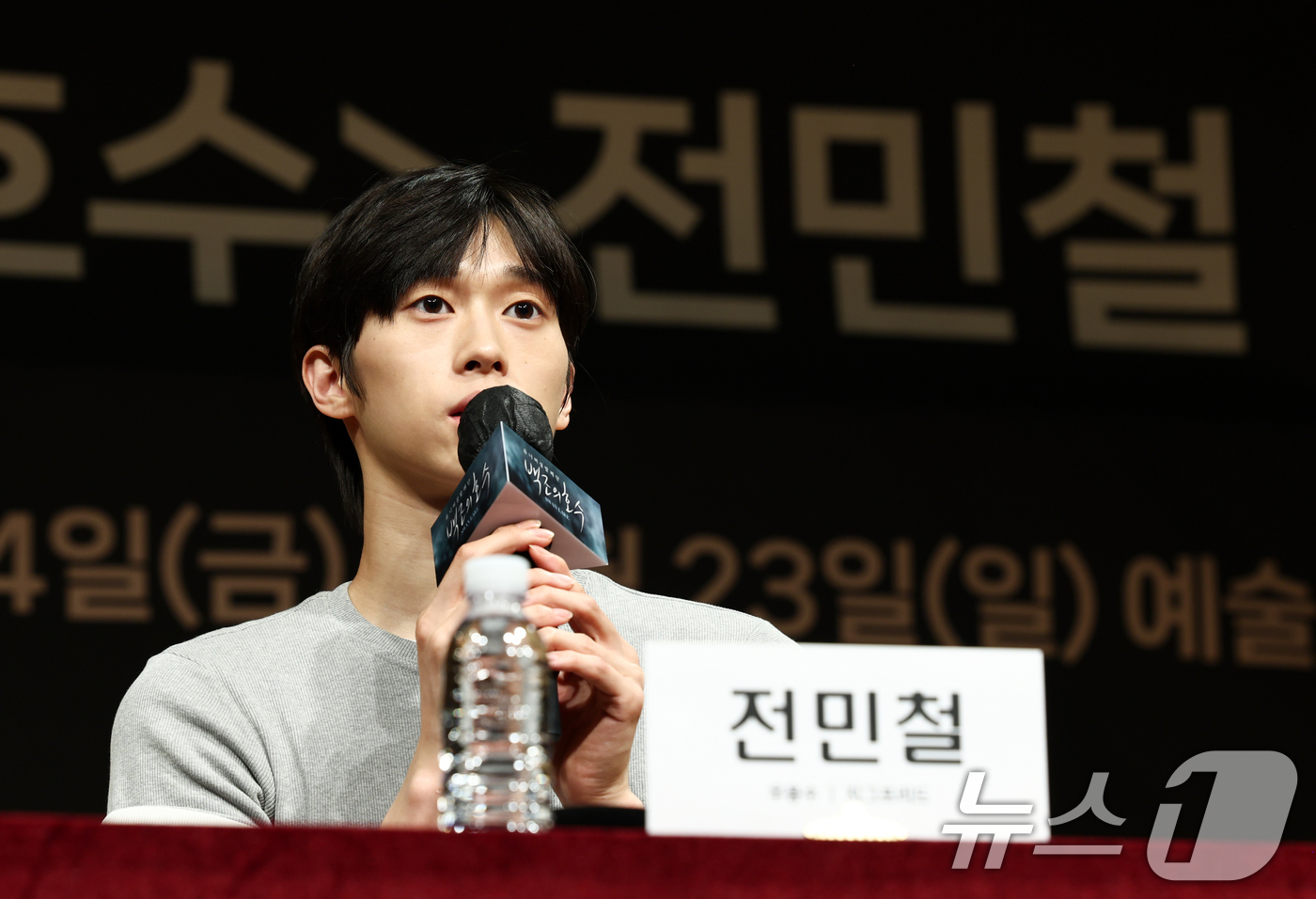 (서울=뉴스1) 최지환 기자 = 마린스키 발레단 퍼스트 솔리스트인 전민철 발레리노가 6일 오후 서울 서초구 예술의전당 음악당에서 열린 2026 예술의전당&유니버설발레단 '백조의 호 …