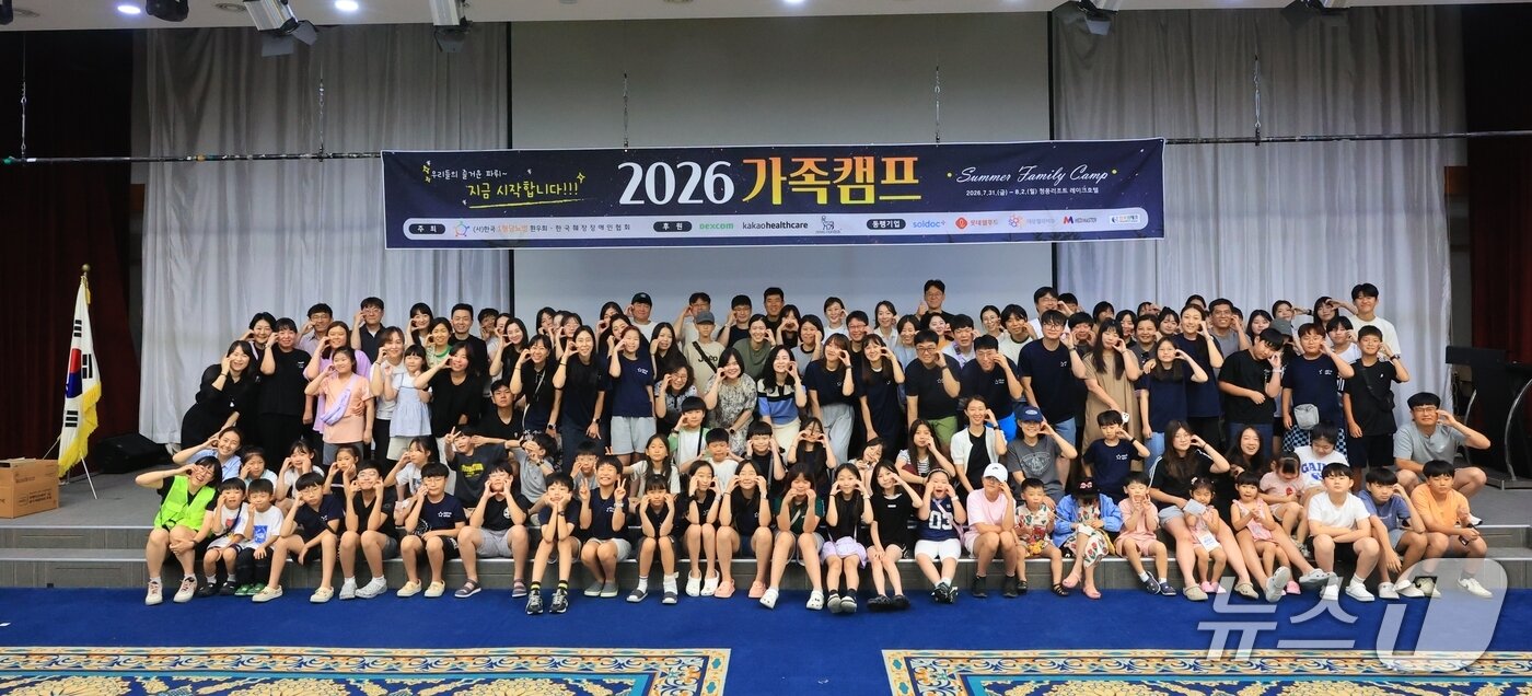 본문 이미지 - 한국1형당뇨병환우회(한국췌장장애인협회 명칭병용)는 지난달 31일부터 이달 2일까지 충북 제천 청풍리조트 레이크호텔에서 40가정 140여명이 참석한 가운데 참가자들이 경험과 일상의 어려움을 나누고 서로 위로와 힘을 얻는 '2026 가족캠프'를 개최했다.