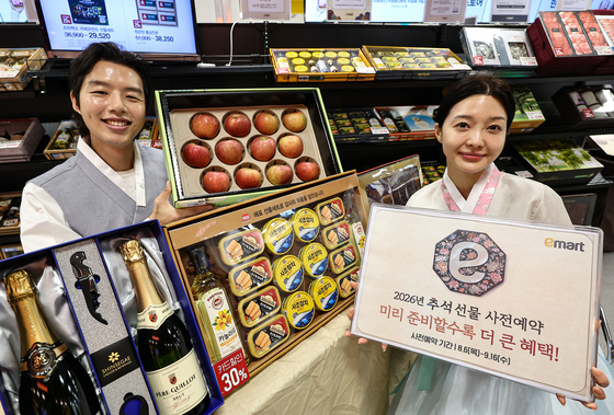 '추석선물 이마트에서 저렴하게 사전예약 하세요'