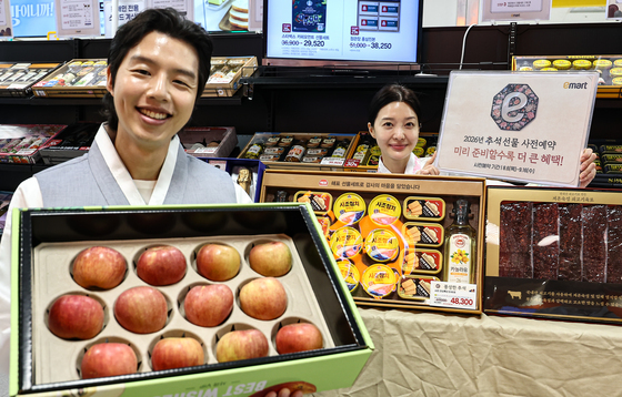 이마트, '추석 선물세트' 예약 시작