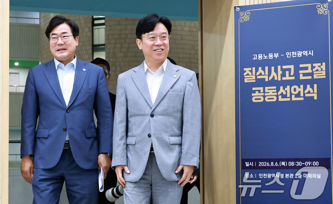 (서울=뉴스1) 김명섭 기자 = 김영훈 고용노동부 장관과 박찬대 인천시장이 6일 오전 인천광역시청 대회의실에서 열린 안전제일 인천 도약을 위한 맨홀 질식사고 근절 선언식에 참석하고 …