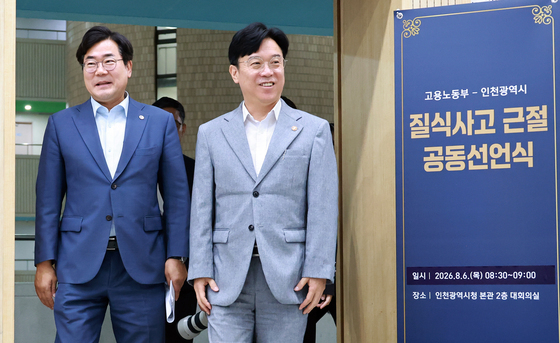 안전제일 인천 도약을 위한 맨홀 질식사고 근절 선언식