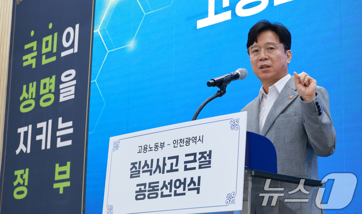 (서울=뉴스1) 김명섭 기자 = 김영훈 고용노동부 장관이 6일 오전 인천광역시청 대회의실에서 열린 안전제일 인천 도약을 위한 맨홀 질식사고 근절 선언식에서 발언하고 있다. (고용노 …