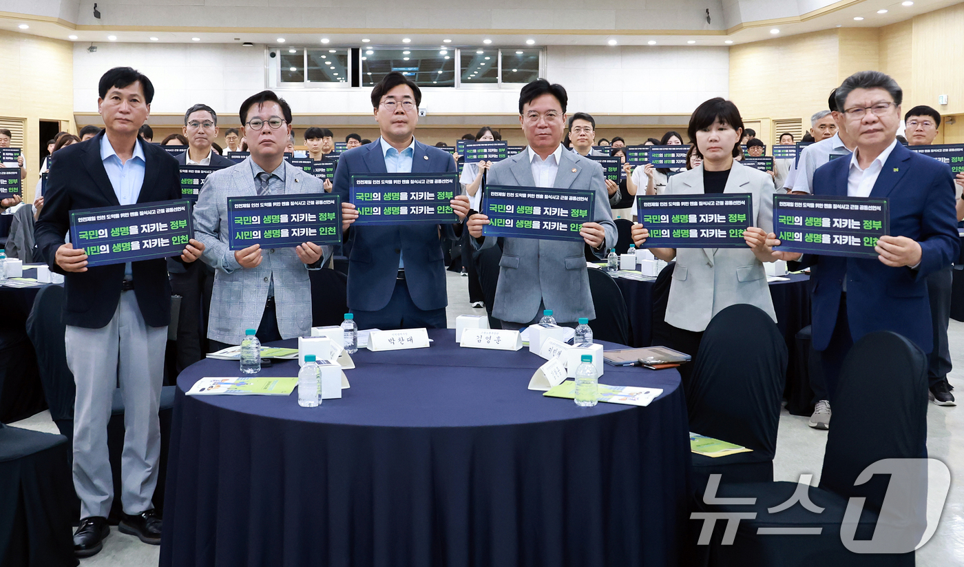 (서울=뉴스1) 김명섭 기자 = 김영훈 고용노동부 장관과 박찬대 인천시장 등이 6일 오전 인천광역시청 대회의실에서  안전제일 인천 도약을 위한 맨홀 질식사고 근절 선언식을 갖고 있 …