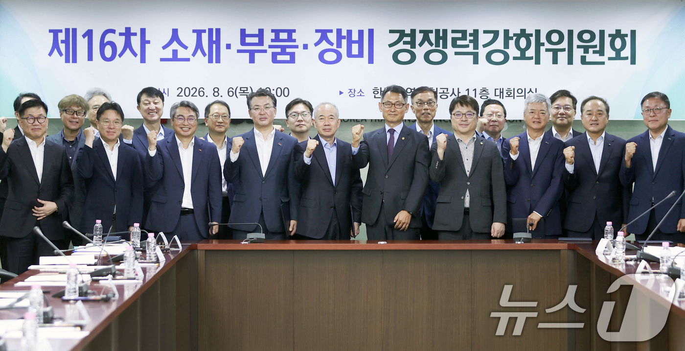 (서울=뉴스1) 김명섭 기자 = 문신학 산업통상부 차관 등이 6일 서울 종로구 한국무역보험공사 대회의실에서 열린 제16차 소재·부품·장비 경쟁력강화위원회 기념촬영을 하고 있다. ( …