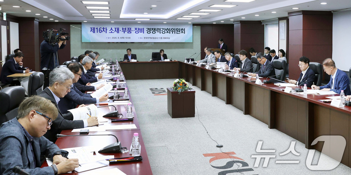 (서울=뉴스1) 김명섭 기자 = 문신학 산업통상부 차관이 6일 서울 종로구 한국무역보험공사 대회의실에서 열린 제16차 소재·부품·장비 경쟁력강화위원회 모두 발언을 하고 있다. (산 …