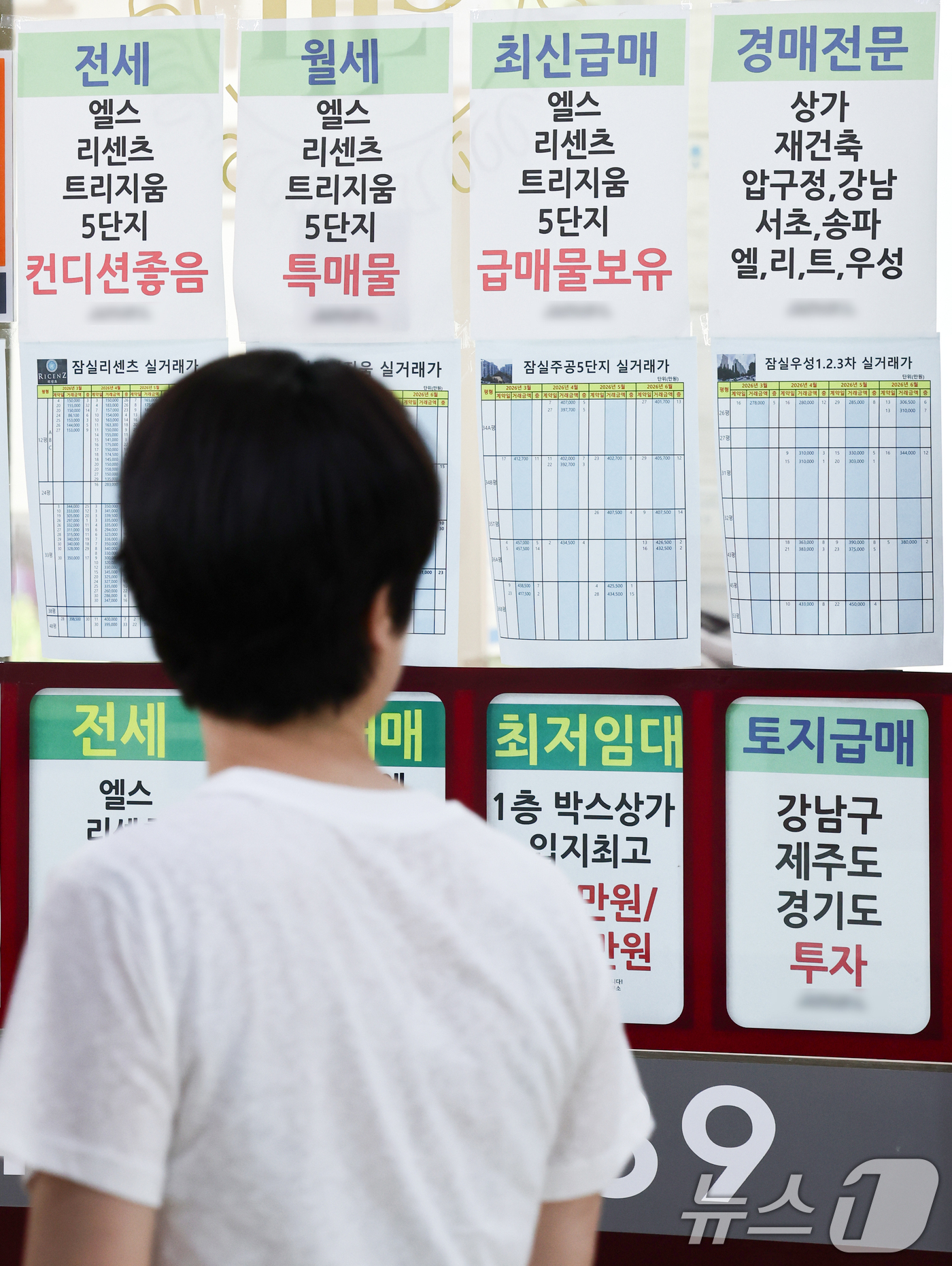 (서울=뉴스1) 최지환 기자 = 재정경제부의 2026년 세제개편안에 따르면 비거주 1주택자의 세 부담이 강화된다. 이런 가운데 정부는 비거주 1주택자를 겨냥한 전세대출 규제도 예고 …