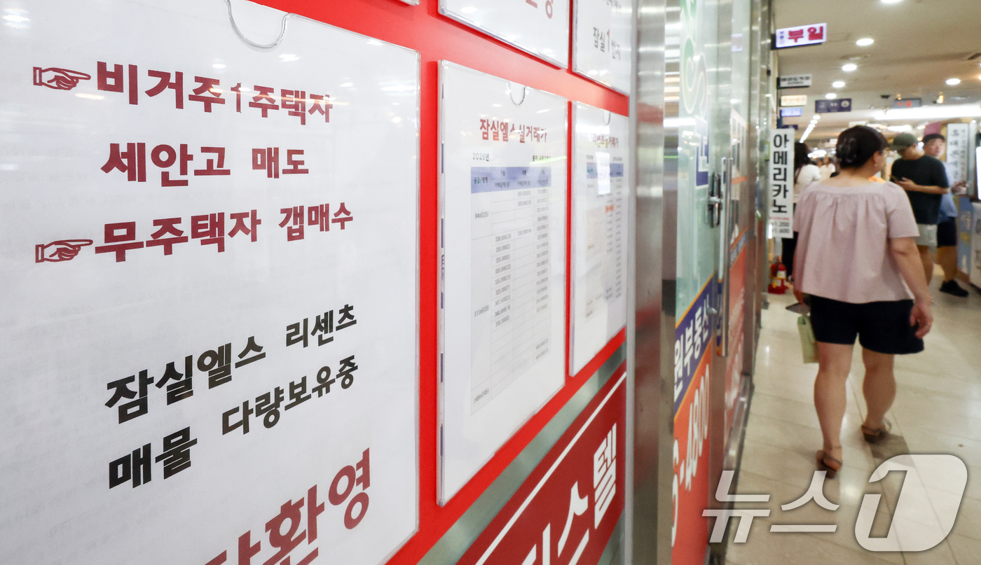(서울=뉴스1) 최지환 기자 = 재정경제부의 2026년 세제개편안에 따르면 비거주 1주택자의 세 부담이 강화된다. 이런 가운데 정부는 비거주 1주택자를 겨냥한 전세대출 규제도 예고 …