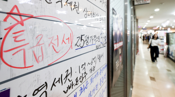 비거주 규제에 전세대출 규제까지…'전셋값 행방은?'