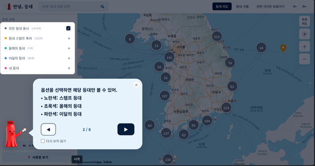등대 보고 배편 찾고 날씨 확인…'안녕 등대' 하나면 끝