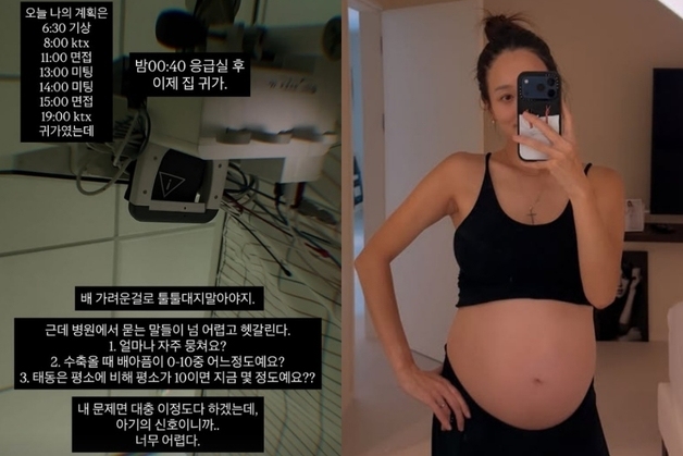 '46세 임신' 김민경, 한밤중 응급실行…"배 가려운 걸로 툴툴대지 말아야지"
