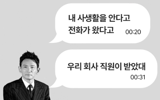 황정민 폭로녀 "합의? 그가 찾아왔지만 거절…허위 주장 다 밝힐 수 있다"