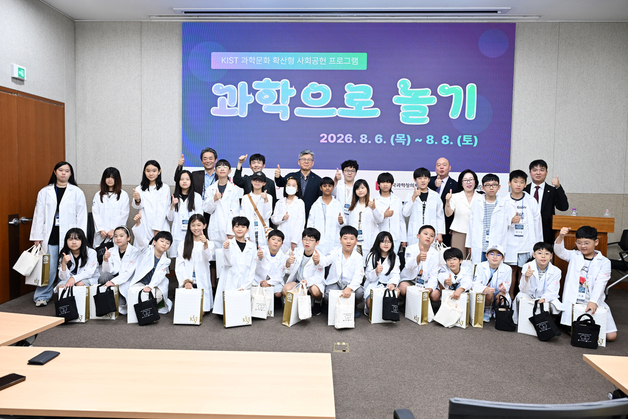 KIST, 초등생 32명과 '과학으로 놀기'…연구 전 과정 체험