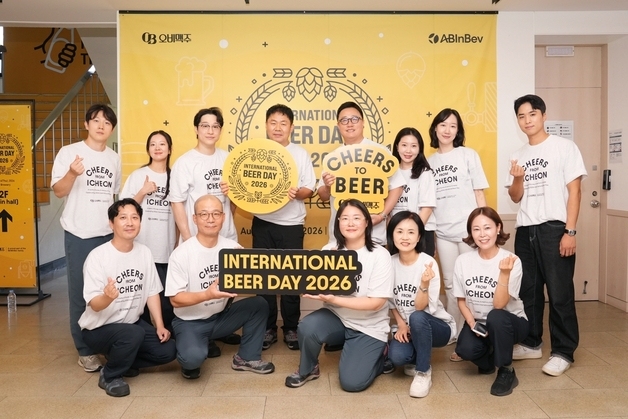"이천 농산물로"…오비맥주, 세계 맥주의 날 맞아 맥주 빚기 행사