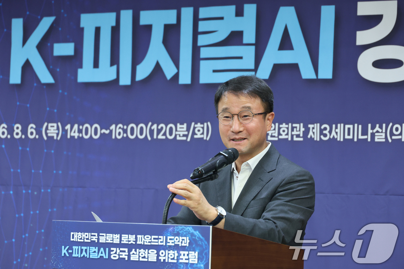 (서울=뉴스1) 신웅수 기자 = 한병도 더불어민주당 당대표 직무대행 겸 원내대표가 6일 서울 여의도 국회 의원회관에서 열린 대한민국 글로벌 로봇 파운드리 도약과 K-피지컬 AI 강 …