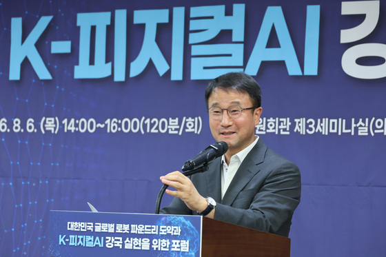 K-피지컬 AI 강국 실현 포럼 축사하는 한병도