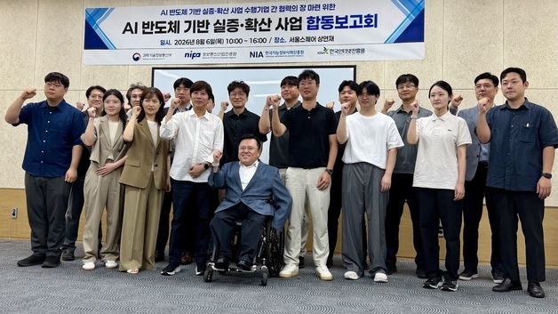 국산 AI반도체, 현장 투입된다…600억 들여 22개 실증 착수(종합)