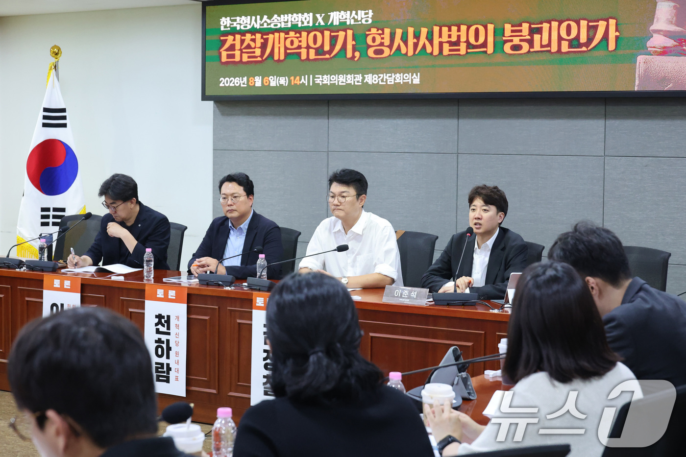 (서울=뉴스1) 신웅수 기자 = 이준석 개혁신당 대표가 6일 서울 여의도 국회 의원회관에서 열린 '검찰개혁인가, 형사사법의 붕괴인가' 토론회에서 발언하고 있다. 2026.8.6/뉴 …