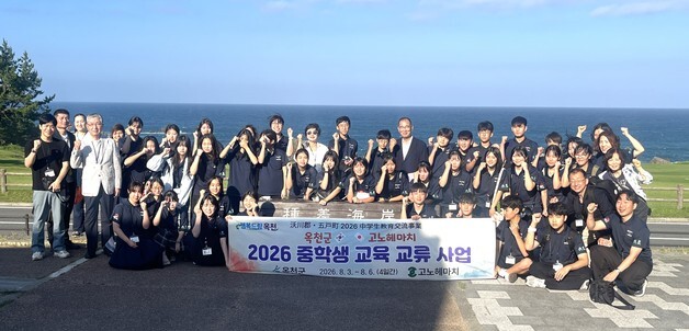 옥천군-일본 고노헤마치 8년 만에 중학생 교육 교류 재개