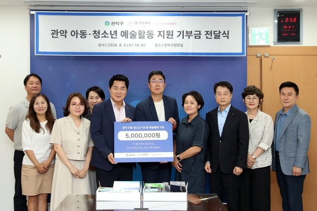 관악구, '예술꿈씨앗 프로젝트' 추진…아동·청소년에 '예술꿈키트' 전달