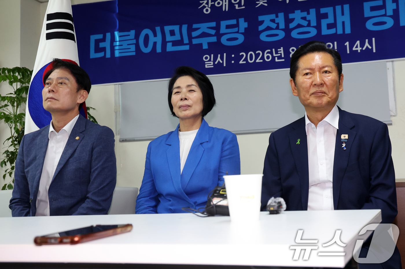 (서울=뉴스1) 황기선 기자 = 정청래 더불어민주당 당대표 후보가 6일 오후 서울 마포구 마포보훈회관에서 열린 '서울경기 장애인협회 및 북한이탈주민 정책간담회'에서 한민수, 최민희 …
