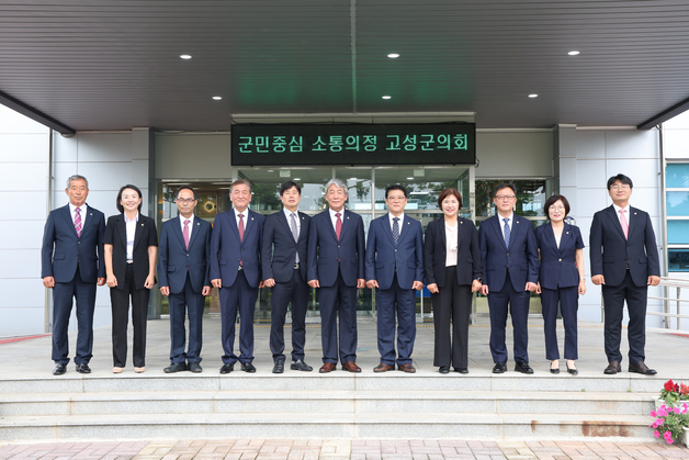 경남 고성군의회, 국외 연수비 전액 삭감…민생 회복 우선 투입