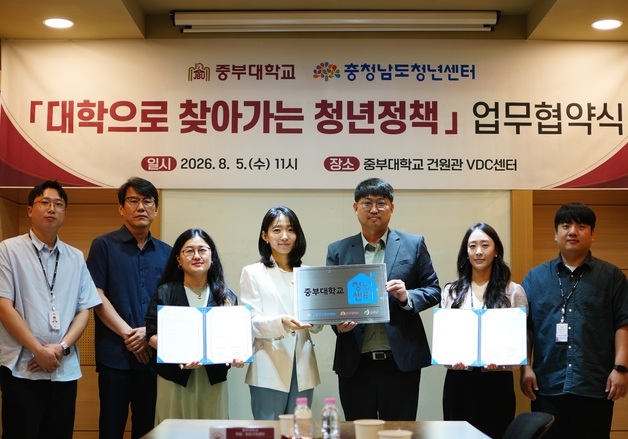 중부대, 충남청년센터와 청년정책 거점 구축 맞손