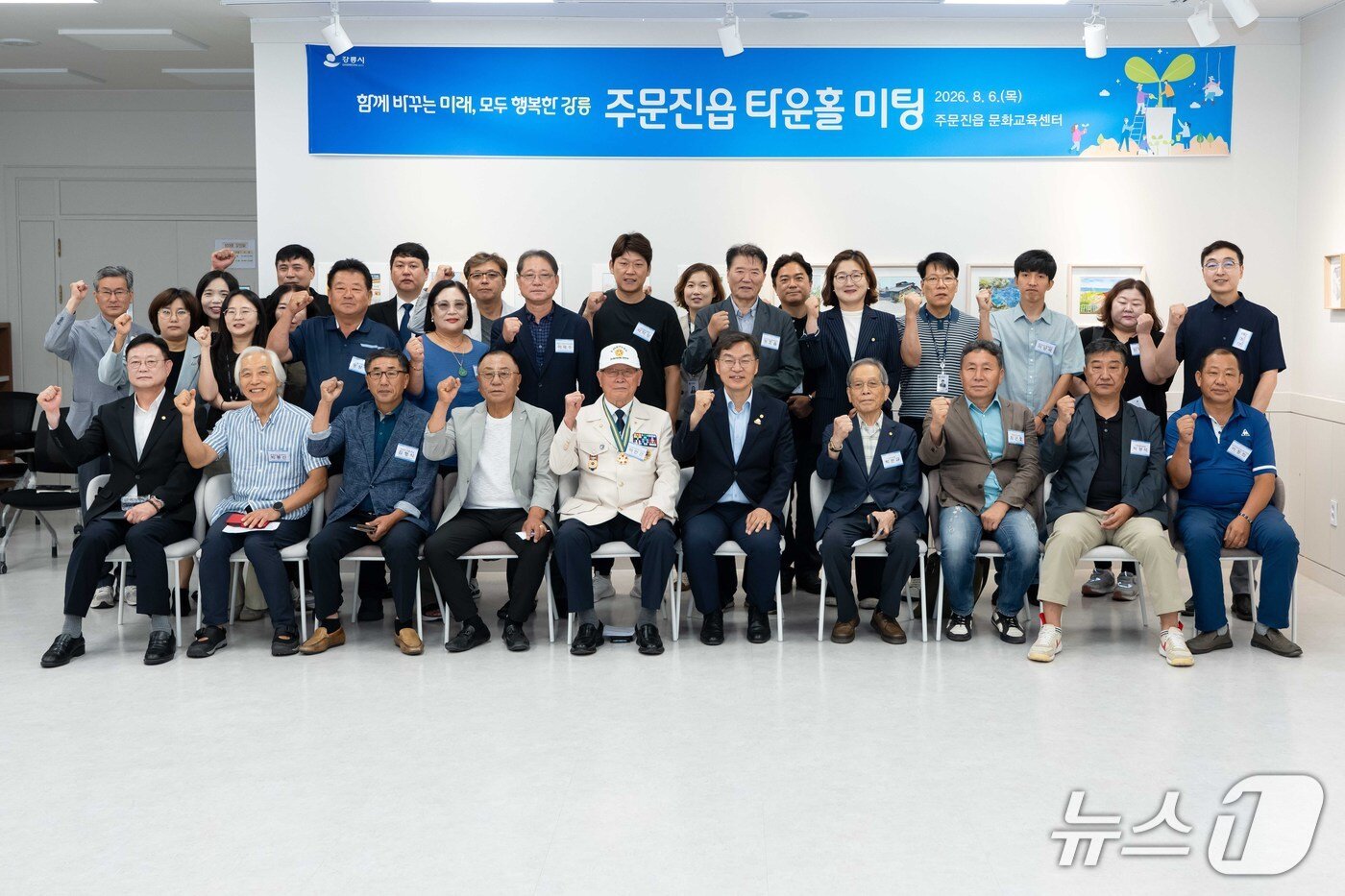 본문 이미지 - 6일 주문진읍 타운홀미팅.(강릉시 제공, 재판매 및 DB 금지) 2026.8.6/뉴스1