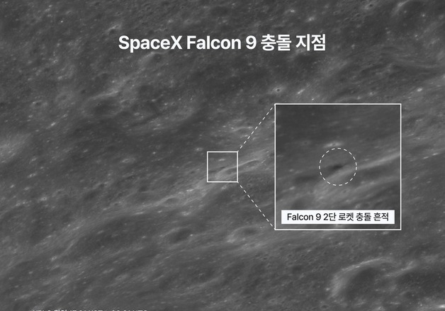 4.9톤 스페이스X 로켓, 달에 '쾅'…韓 궤도선 다누리가 포착