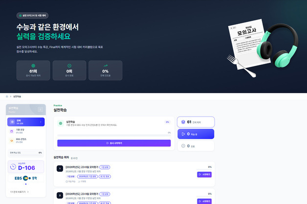 EBS 콘텐츠부터 AI 회화까지…대구스마트리스닝 새 단장