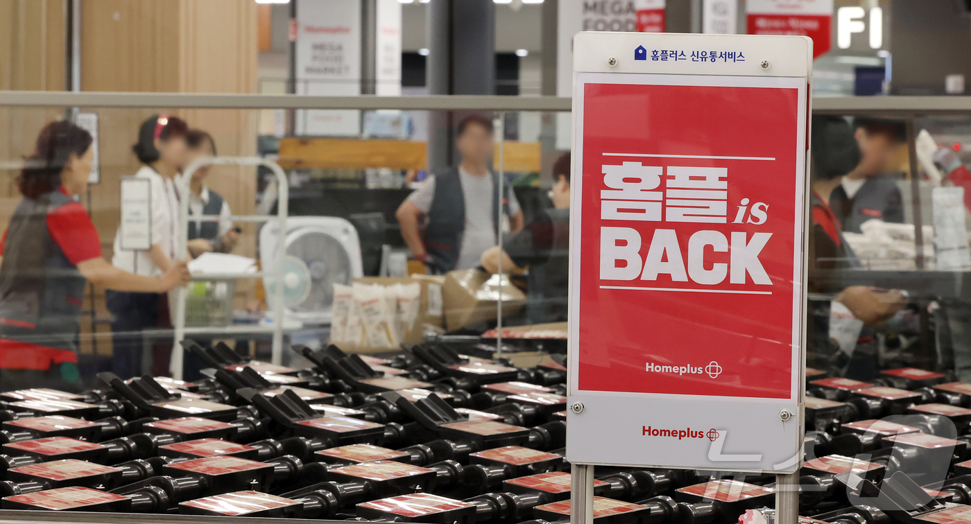 (서울=뉴스1) 김진환 기자 = 기업회생 절차를 밟고 있는 홈플러스에 2천억원 규모의 긴급운영자금(DIP) 금융이 입금돼 영업재개가 본격화될 것으로 보인다.우선 오는 7일 금요일 …