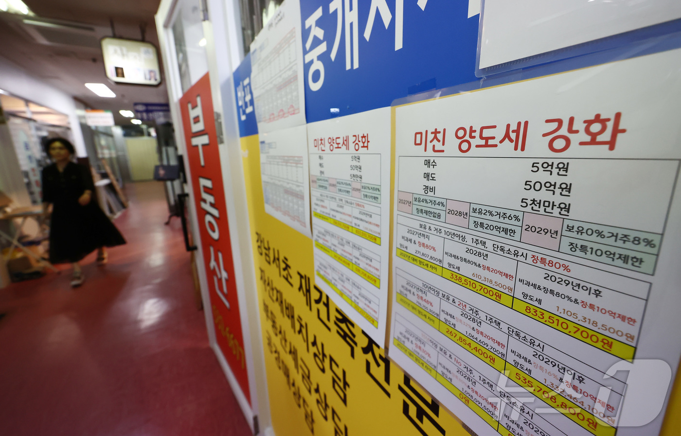 (서울=뉴스1) 김민지 기자 = 정부가 초고가 주택과 비거주 1주택, 다주택자에 대한 세부담을 강화하는 부동산 세제개편안을 발표하면서 부동산 시장에 혼란이 커지고 있는 6일 오후 …