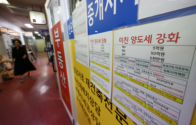 세제개편안 후폭풍...혼란스러운 부동산 시장