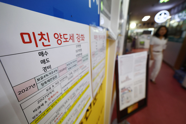 혼란 부추기는 부동산 세제개편안