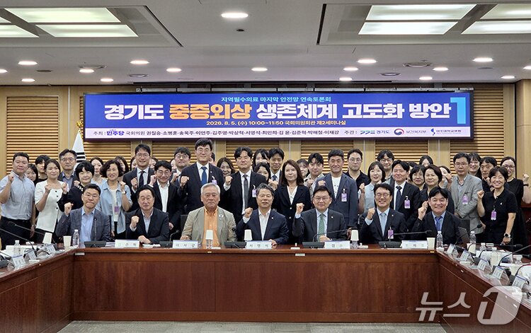 본문 이미지 - 더불어민주당 권칠승·김윤·김주영·김준혁·박상혁·박해철·서영석·소병훈·송옥주·이언주·이재강·최민희 의원이 공동 주최하고, 경기도와 보건복지부, 아주대병원이 공동 주관한 '지역필수의료 마지막 안전망 연속토론회 - 경기도 중증외상 생존체계 고도화 방안'(아주대병원 제공)