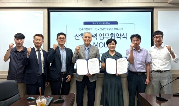 전주기전대-한국산업인력공단 전북지사 '인재육성' 협약