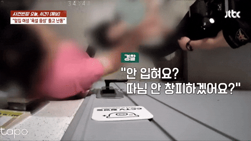 "X놈, X녀, 개XX"…애 있는 집 앞 난동 부린 여성, 속옷까지 훌러덩[영상]