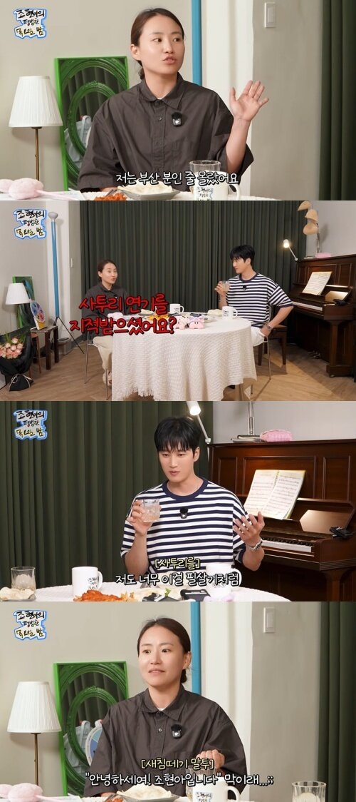 본문 이미지 - 유튜브 '조현아의 평범한 목요일 밤' 화면 캡처