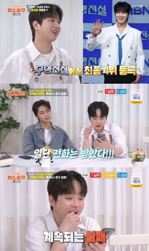 본문 이미지 - KBS 2TV '편스토랑' 캡처
