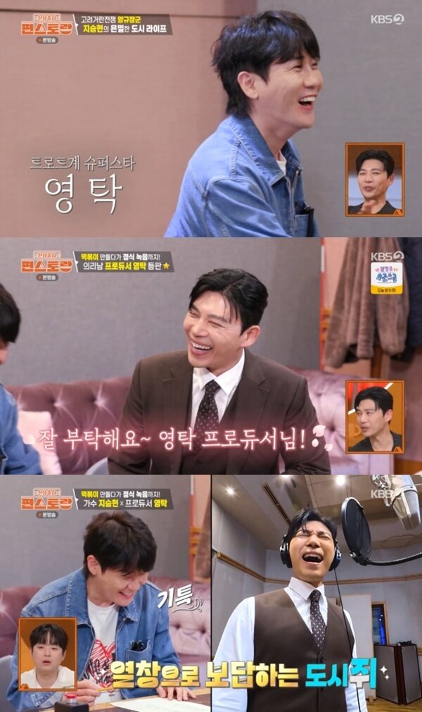 본문 이미지 - KBS 2TV '편스토랑' 캡처
