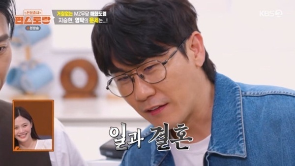 '편스토랑' 영탁, 결혼·연애운 점검…"일밖에 없는 사주"
