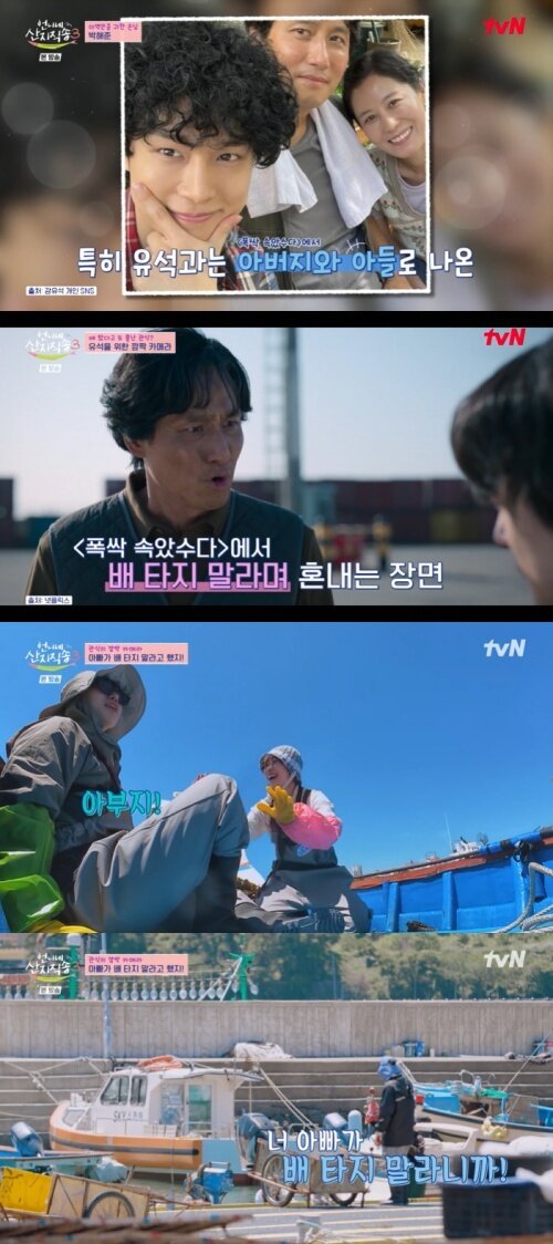 본문 이미지 - tvN '언니네 산지직송3' 화면 캡처