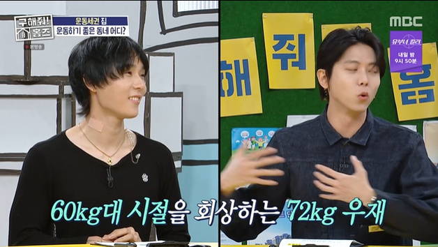 '구해줘홈즈' 던, 공복에도 "먹고 싶은 음식 없어" 깜짝