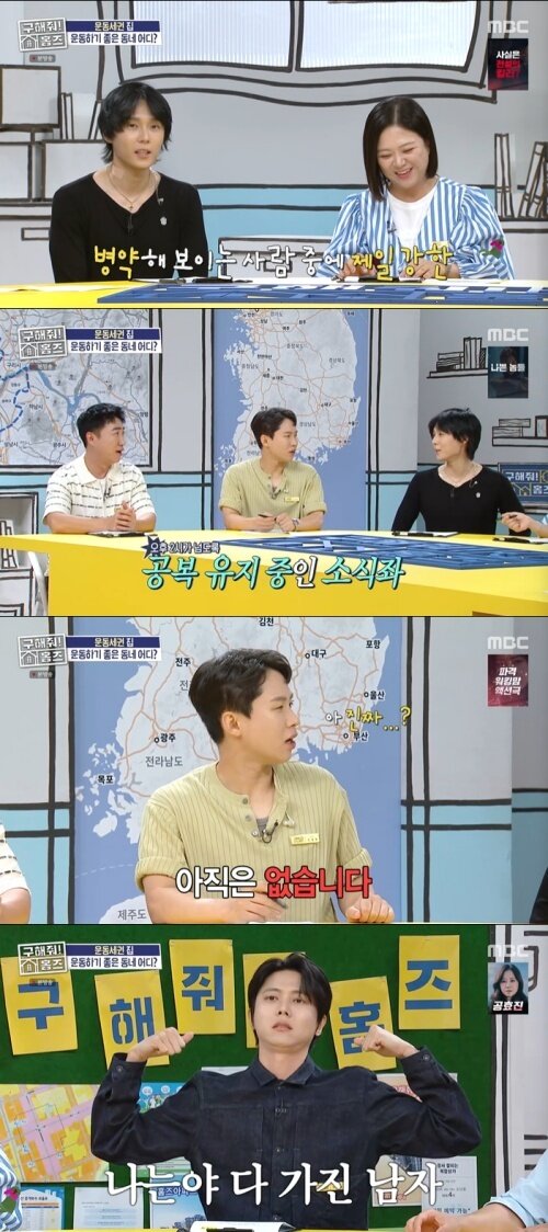 본문 이미지 - MBC '구해줘! 홈즈' 화면 캡처