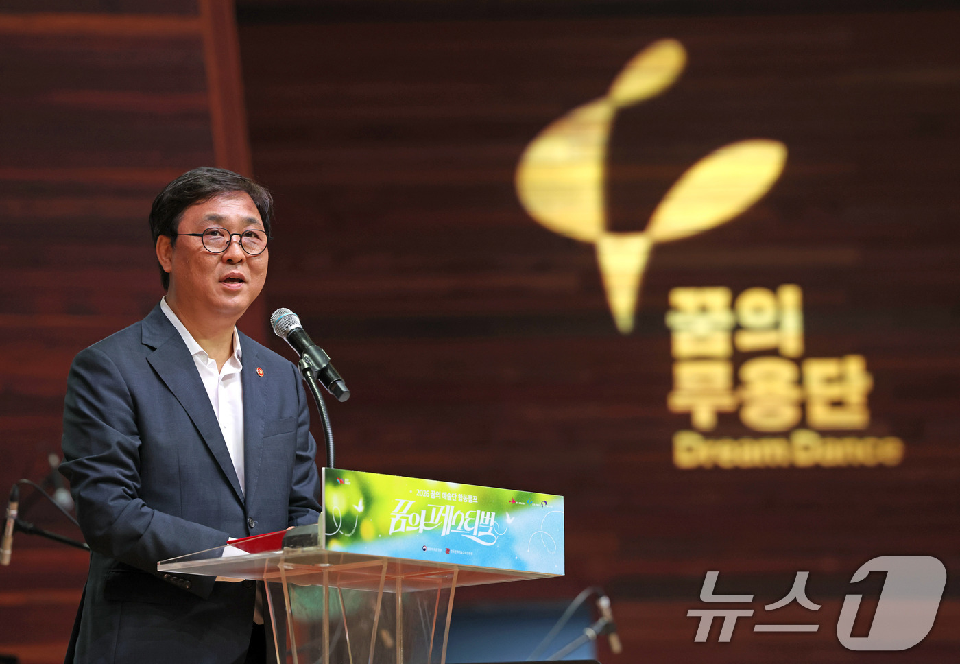 (서울=뉴스1) = 최휘영 문화체육관광부 장관이 6일 강원도 평창 알펜시아 리조트 내 뮤직텐트에서 열린 꿈의 예술단 합동캠프 ‘꿈의 페스티벌’ 합동 공연에서 축사를 하고 있다. ( …