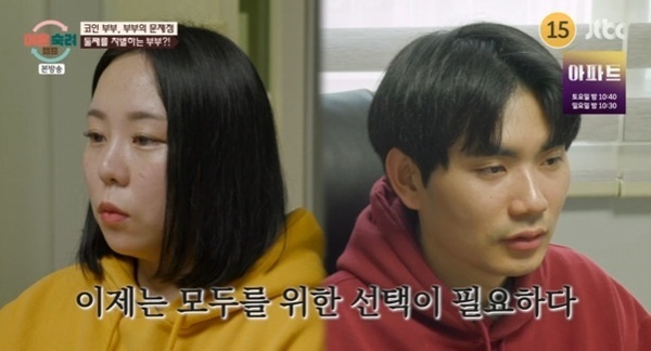 '이숙캠' 코인 부부, 둘째 차별 인정…서장훈 "정체가 뭐야" 분노