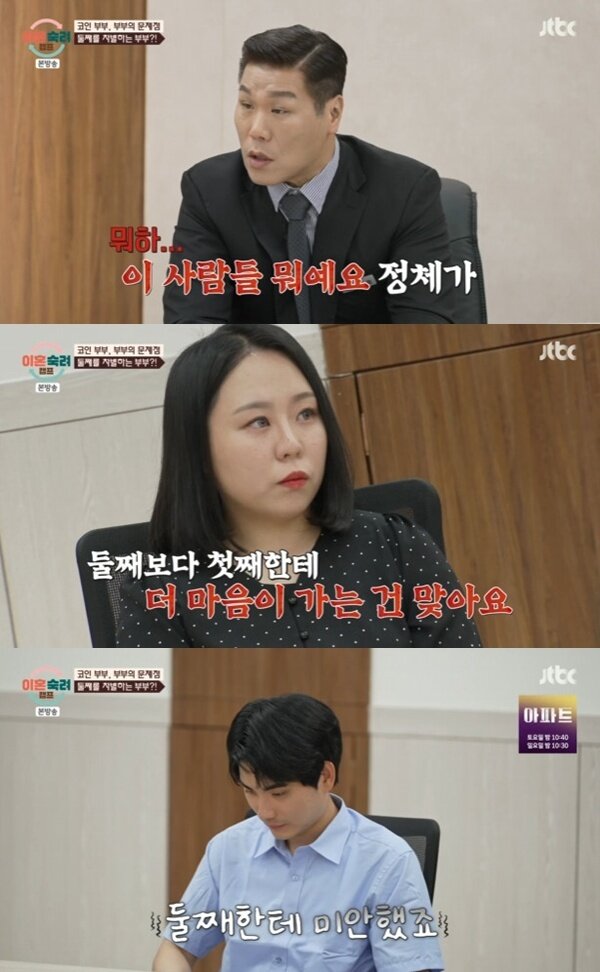 본문 이미지 - JTBC '이혼숙려캠프' 캡처