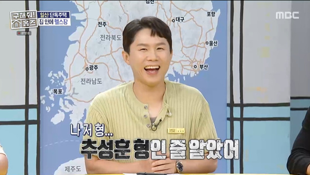 '구해줘홈즈' 양세형, 팔근육 자랑…"추성훈인 줄" [RE:TV]