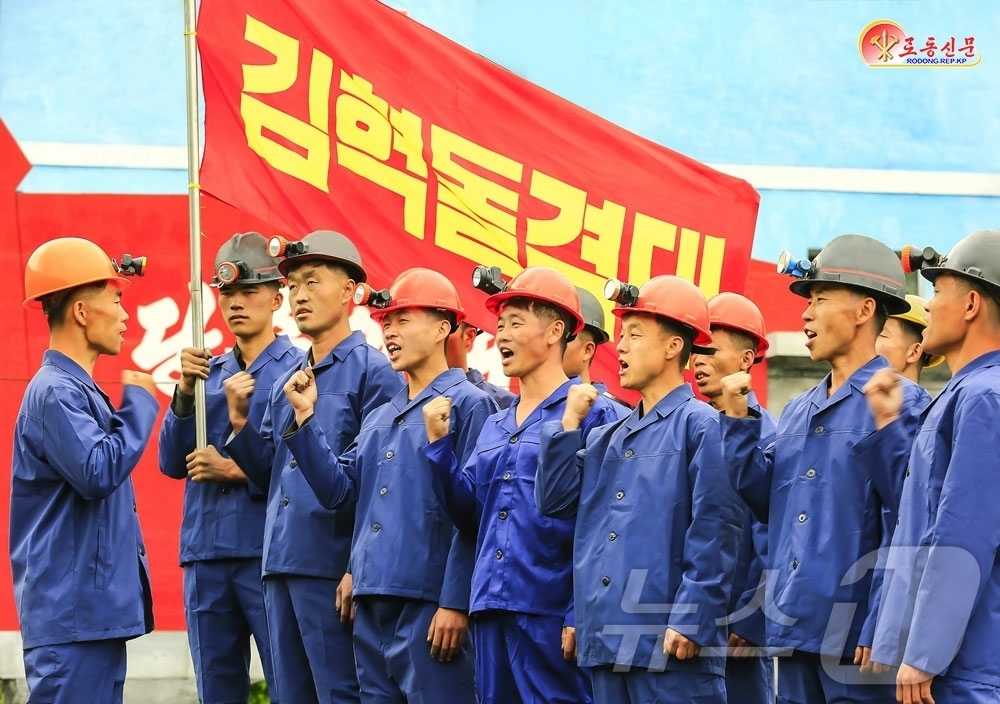 (평양 노동신문=뉴스1) = 북한 노동당 기관지 노동신문은 7일 "우리 탄부들이 기록하는 증산수자에는 바로 이렇듯 뜨거운 애국의 마음이 깃들어 있다"며 남양탄광을 조명했다. [국내 …